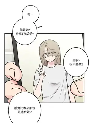 請開發我吧！Program Me 1-40話[完結]_028011