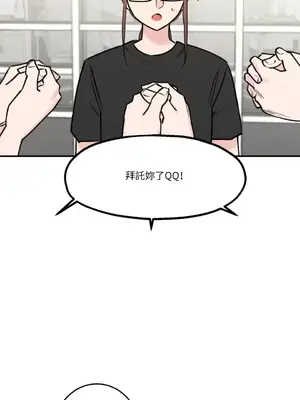 請開發我吧！Program Me 1-40話[完結]_028012