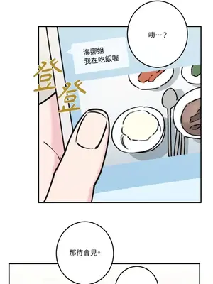 請開發我吧！Program Me 1-40話[完結]_028020