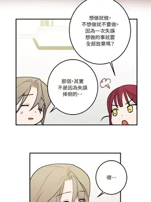 請開發我吧！Program Me 1-40話[完結]_028029