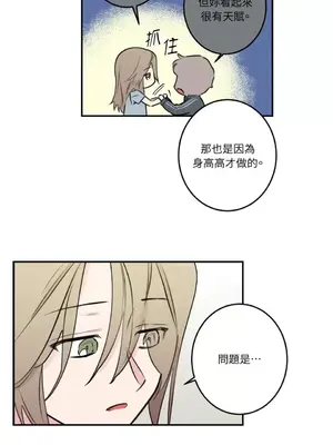 請開發我吧！Program Me 1-40話[完結]_028031