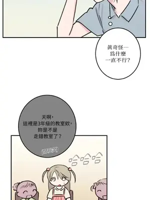 請開發我吧！Program Me 1-40話[完結]_029002