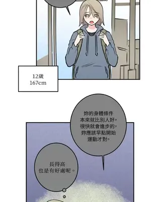 請開發我吧！Program Me 1-40話[完結]_029003