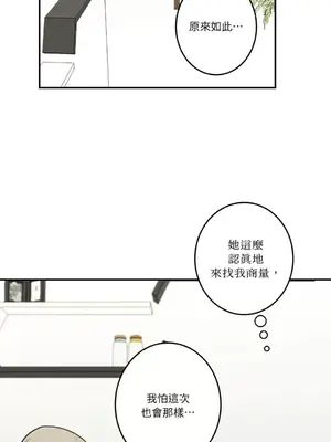 請開發我吧！Program Me 1-40話[完結]_029008