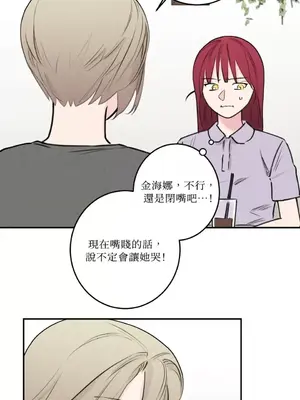 請開發我吧！Program Me 1-40話[完結]_029010