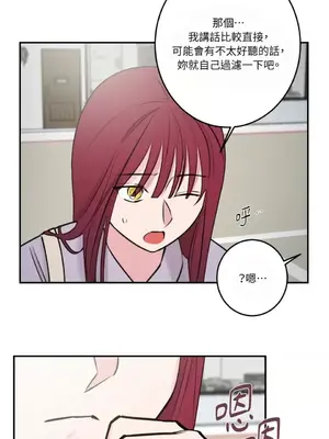 請開發我吧！Program Me 1-40話[完結]_029024