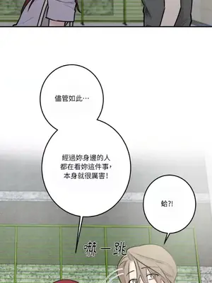 請開發我吧！Program Me 1-40話[完結]_029026