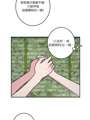 請開發我吧！Program Me 1-40話[完結]_029029