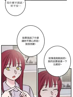 請開發我吧！Program Me 1-40話[完結]_030002