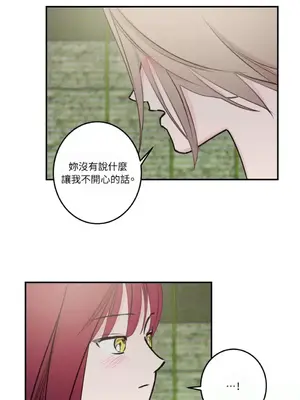 請開發我吧！Program Me 1-40話[完結]_030003