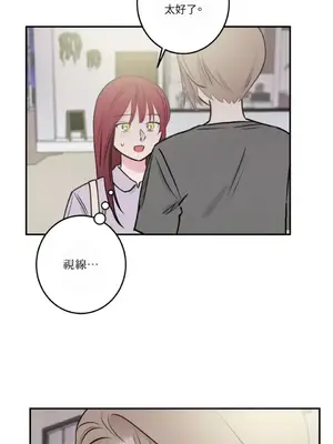 請開發我吧！Program Me 1-40話[完結]_030004