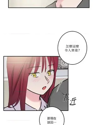 請開發我吧！Program Me 1-40話[完結]_030005