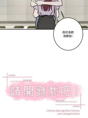 請開發我吧！Program Me 1-40話[完結]_030008