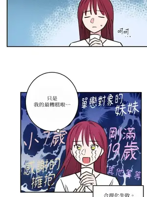 請開發我吧！Program Me 1-40話[完結]_030020