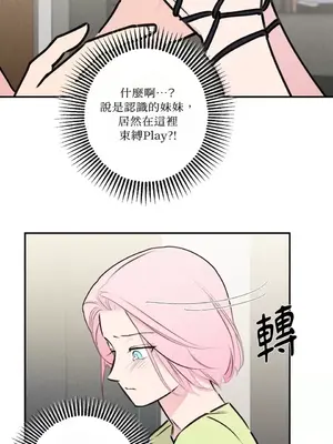 請開發我吧！Program Me 1-40話[完結]_030027