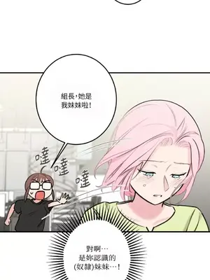 請開發我吧！Program Me 1-40話[完結]_030029