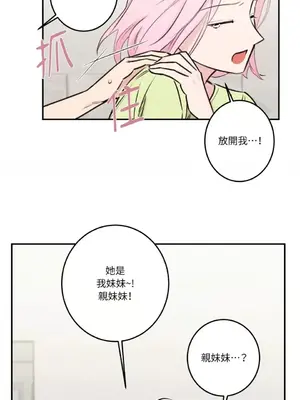 請開發我吧！Program Me 1-40話[完結]_031004