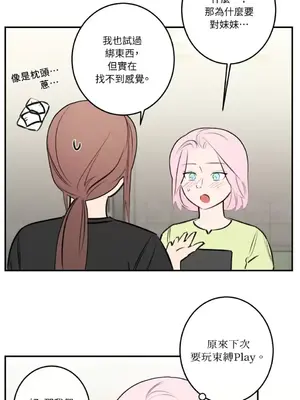 請開發我吧！Program Me 1-40話[完結]_031008