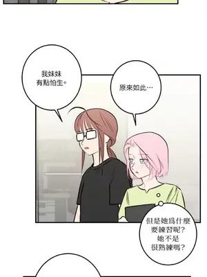 請開發我吧！Program Me 1-40話[完結]_031009