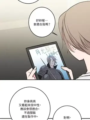 請開發我吧！Program Me 1-40話[完結]_031011