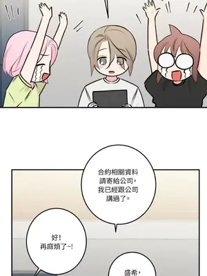 請開發我吧！Program Me 1-40話[完結]_031013