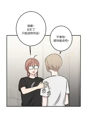 請開發我吧！Program Me 1-40話[完結]_031014