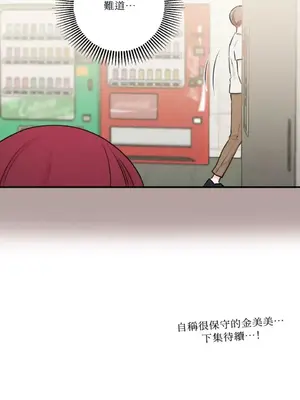 請開發我吧！Program Me 1-40話[完結]_031030