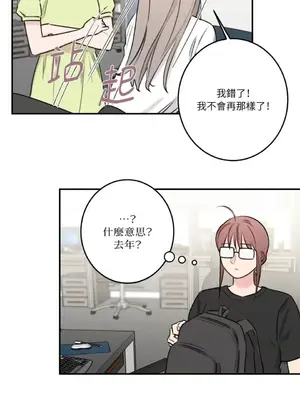 請開發我吧！Program Me 1-40話[完結]_032004