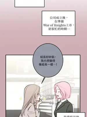 請開發我吧！Program Me 1-40話[完結]_032010