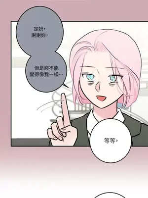 請開發我吧！Program Me 1-40話[完結]_032011