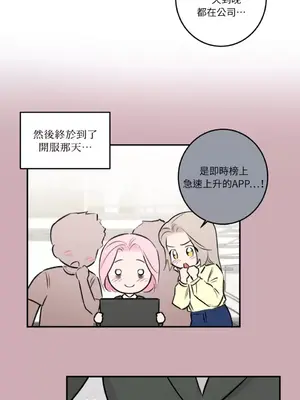 請開發我吧！Program Me 1-40話[完結]_032013