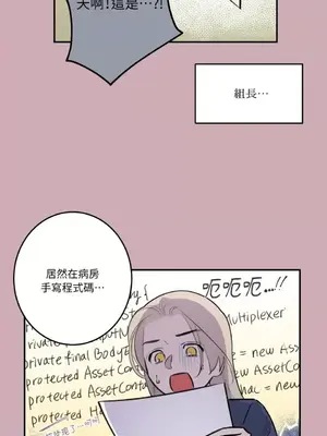 請開發我吧！Program Me 1-40話[完結]_032017