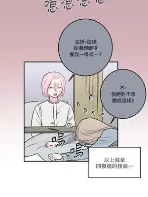 請開發我吧！Program Me 1-40話[完結]_032018