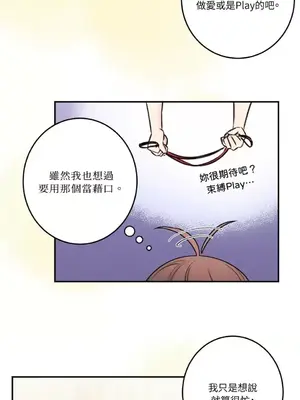 請開發我吧！Program Me 1-40話[完結]_032022