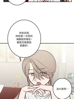 請開發我吧！Program Me 1-40話[完結]_032031