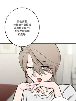 請開發我吧！Program Me 1-40話[完結]_033001