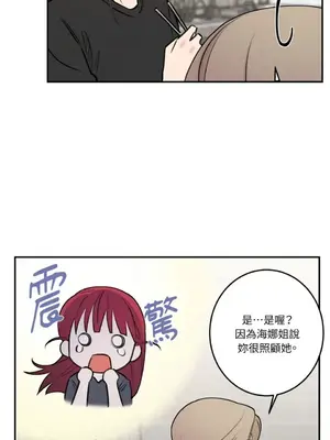 請開發我吧！Program Me 1-40話[完結]_033003