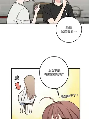 請開發我吧！Program Me 1-40話[完結]_033005