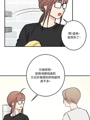 請開發我吧！Program Me 1-40話[完結]_033013