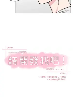 請開發我吧！Program Me 1-40話[完結]_033015