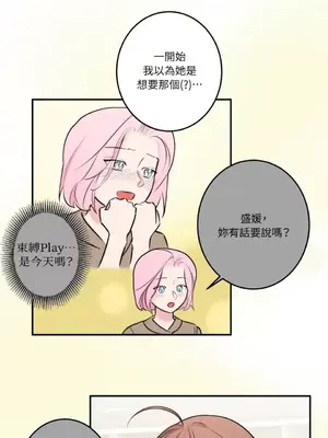 請開發我吧！Program Me 1-40話[完結]_033024