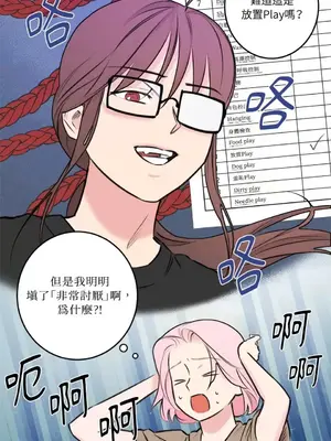 請開發我吧！Program Me 1-40話[完結]_033026