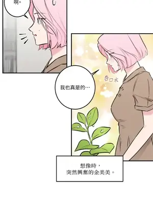 請開發我吧！Program Me 1-40話[完結]_033027