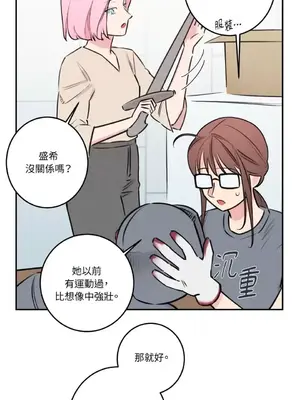 請開發我吧！Program Me 1-40話[完結]_034005