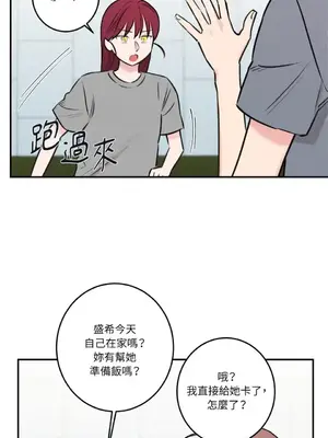 請開發我吧！Program Me 1-40話[完結]_034009