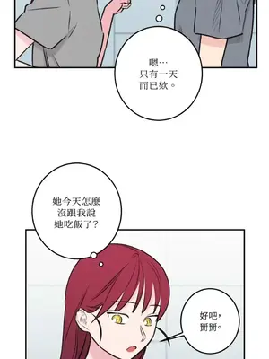 請開發我吧！Program Me 1-40話[完結]_034010