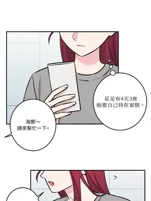 請開發我吧！Program Me 1-40話[完結]_034011