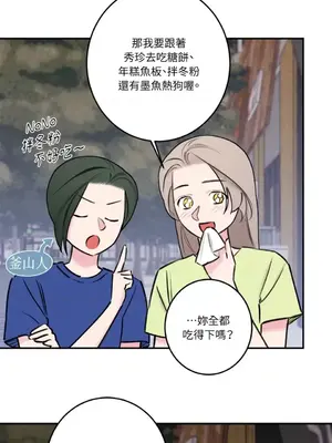 請開發我吧！Program Me 1-40話[完結]_034013