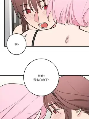 請開發我吧！Program Me 1-40話[完結]_034020