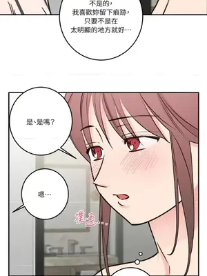 請開發我吧！Program Me 1-40話[完結]_034021